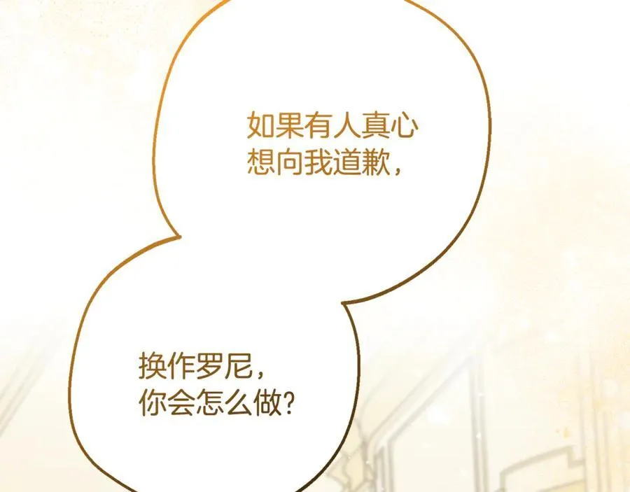 第87话 在意142