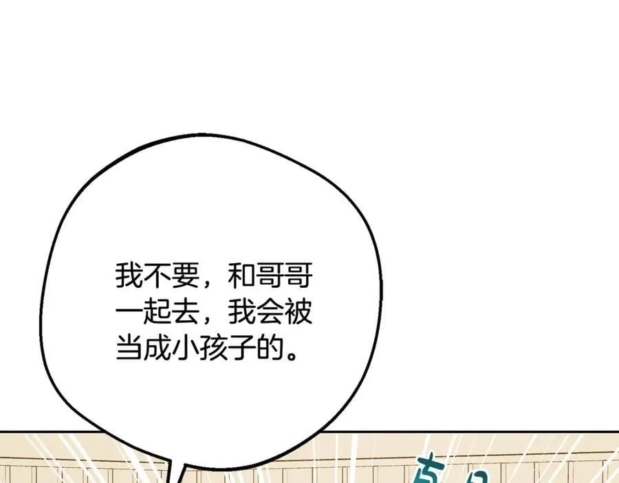 第89话 情窦初开71