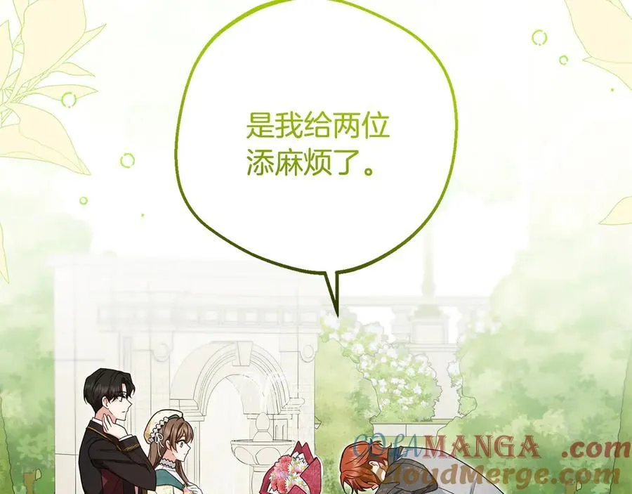 第88话 勇敢认错道歉120
