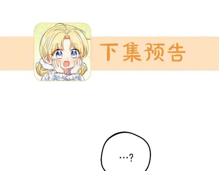 第88话 勇敢认错道歉217