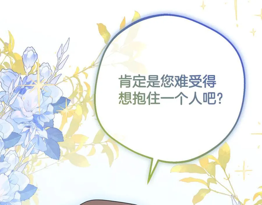 第87话 在意31