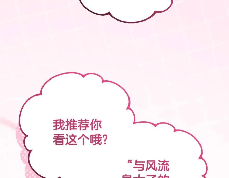 第87话 在意85