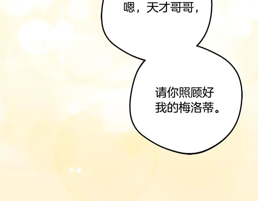 第89话 情窦初开90