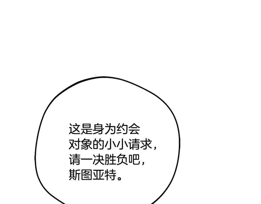 第88话 勇敢认错道歉46