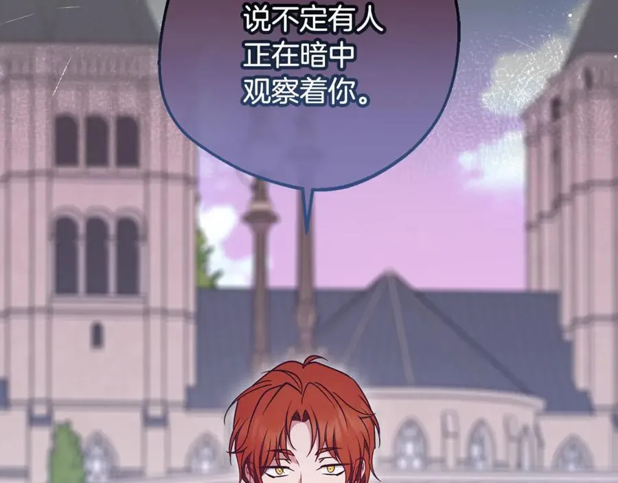 第89话 情窦初开10