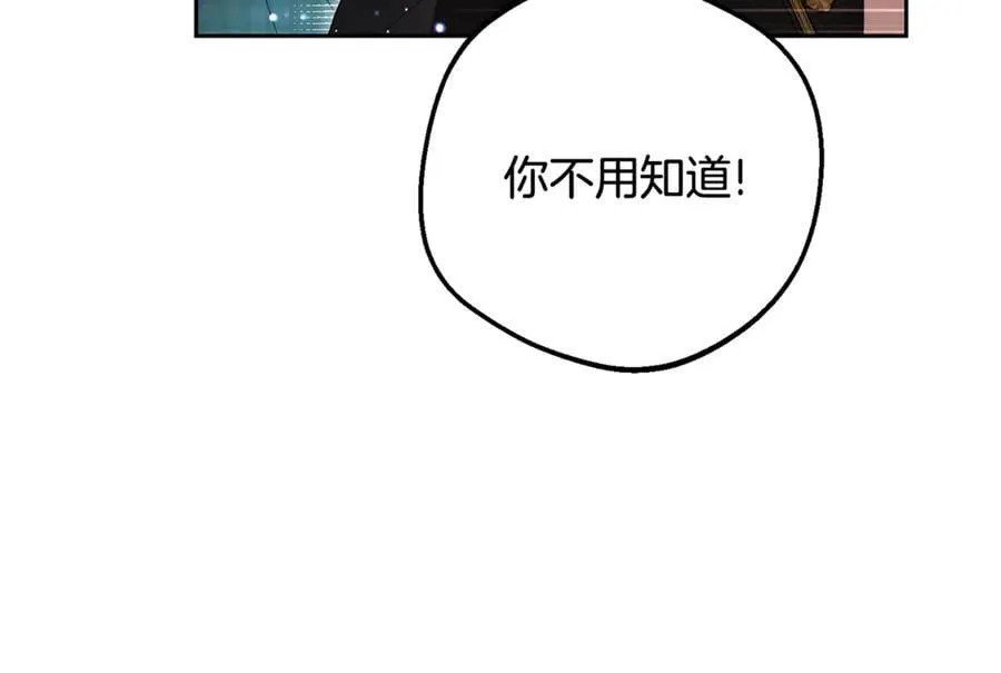 第88话 勇敢认错道歉190