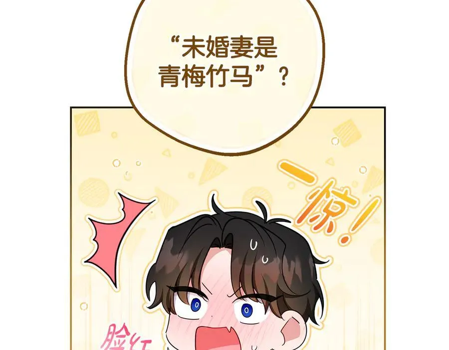 第86话 悸动的心201