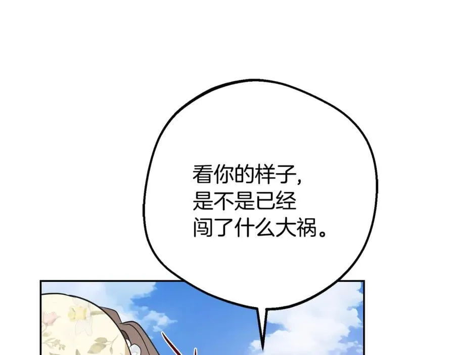 第88话 勇敢认错道歉157