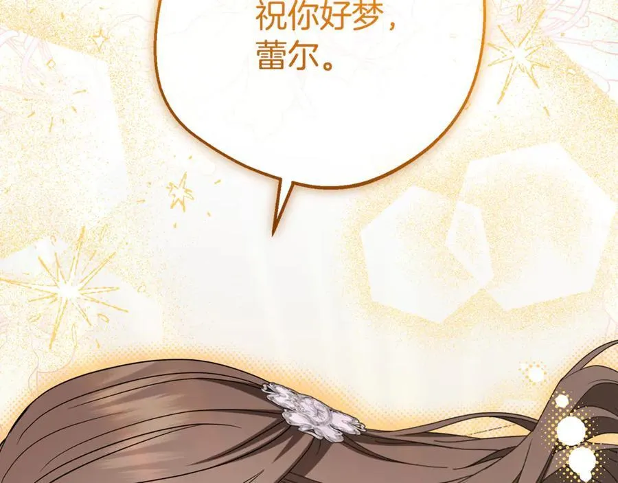 第86话 悸动的心14