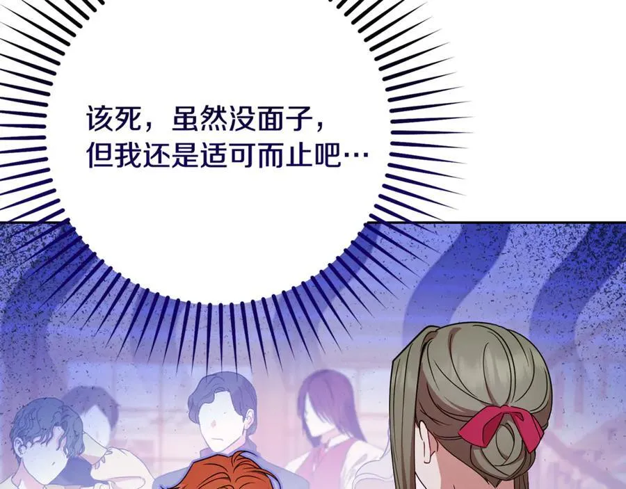 第88话 勇敢认错道歉35