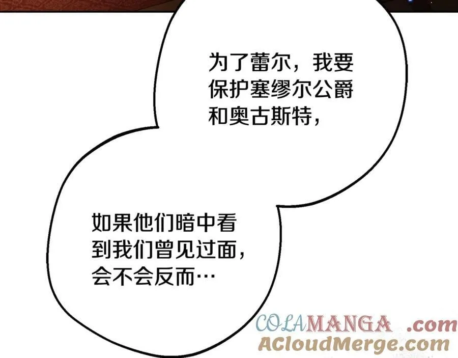第89话 情窦初开16