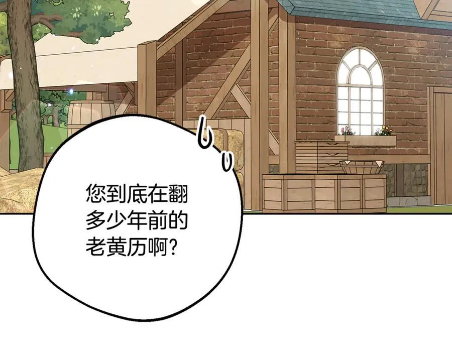 第92话 别具一格97