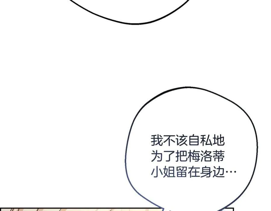 第90话 被爱意包围182