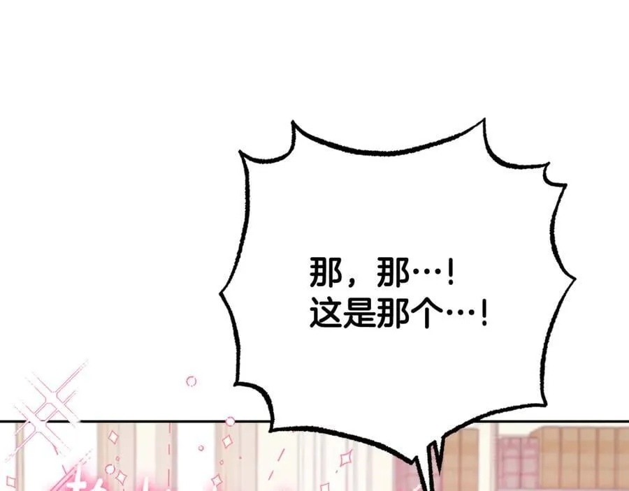 第87话 在意82