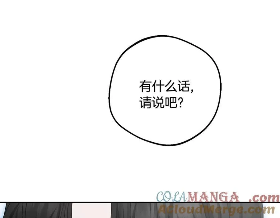 第88话 勇敢认错道歉104