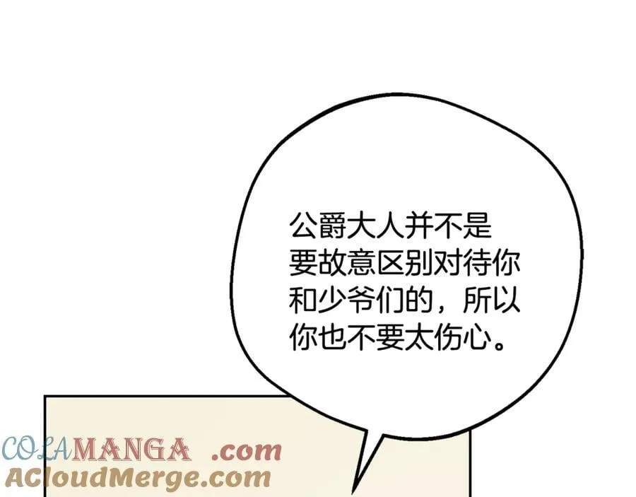 第92话 别具一格8