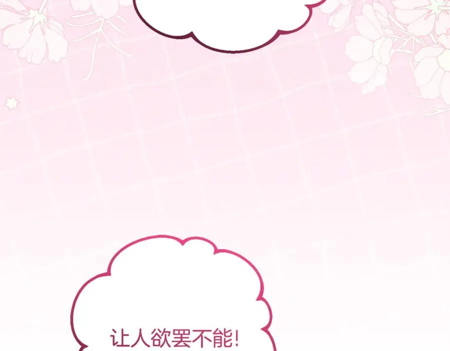 第87话 在意89