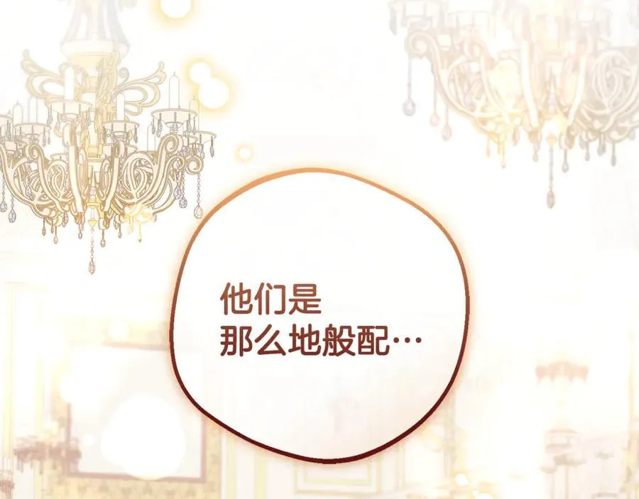 第91话 般配237