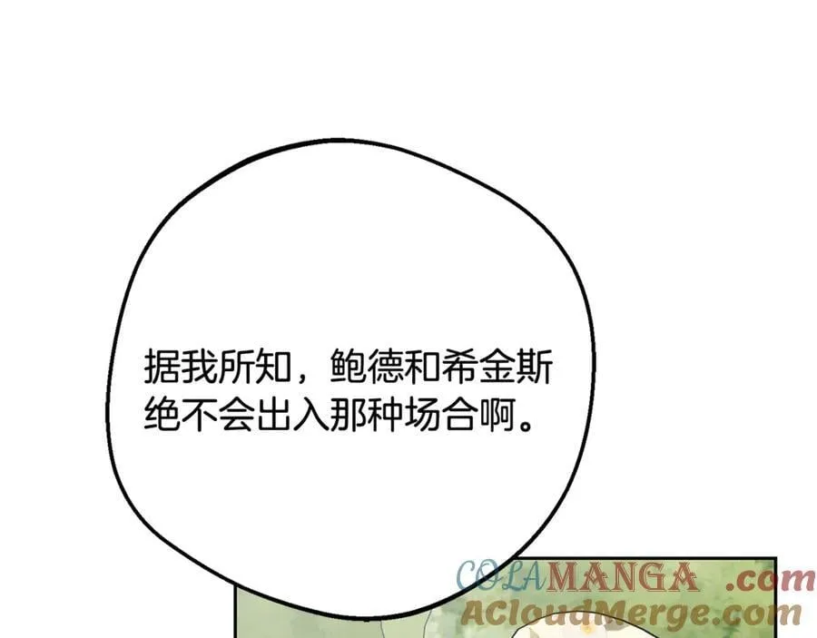 第88话 勇敢认错道歉92