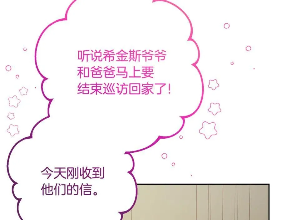 第89话 情窦初开46