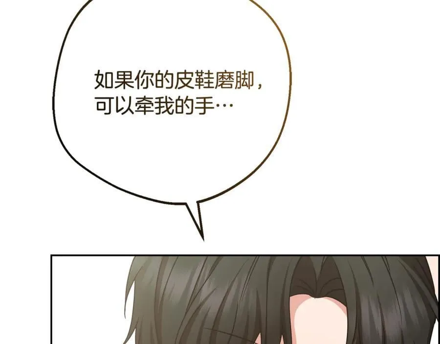 第88话 勇敢认错道歉183