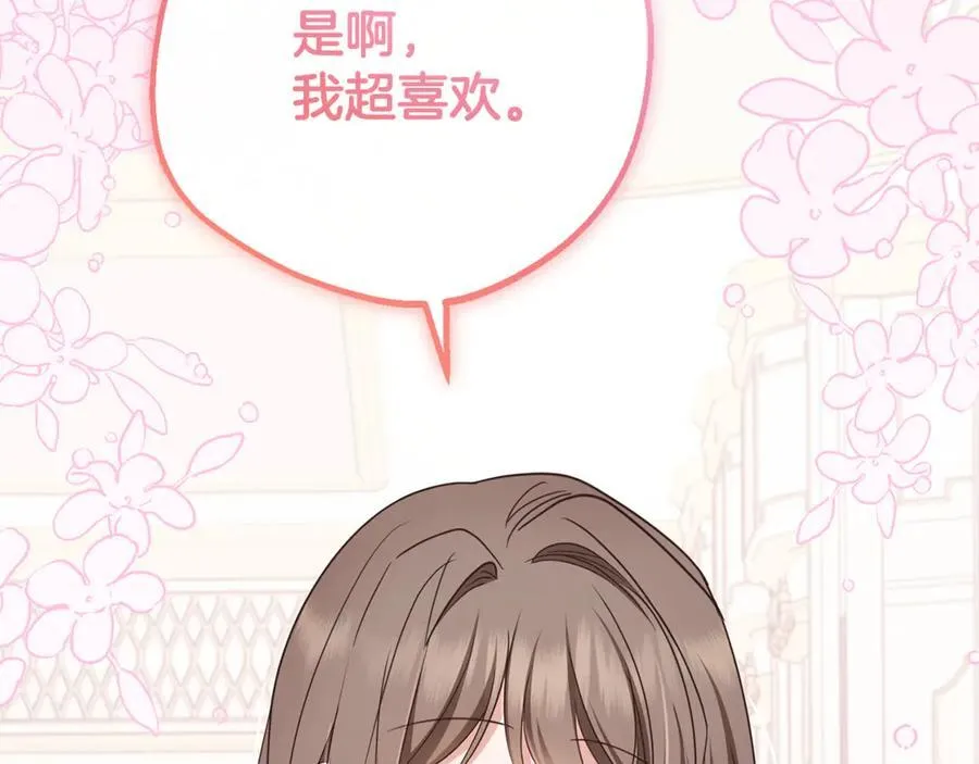 第87话 在意99