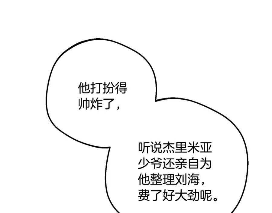 第92话 别具一格33