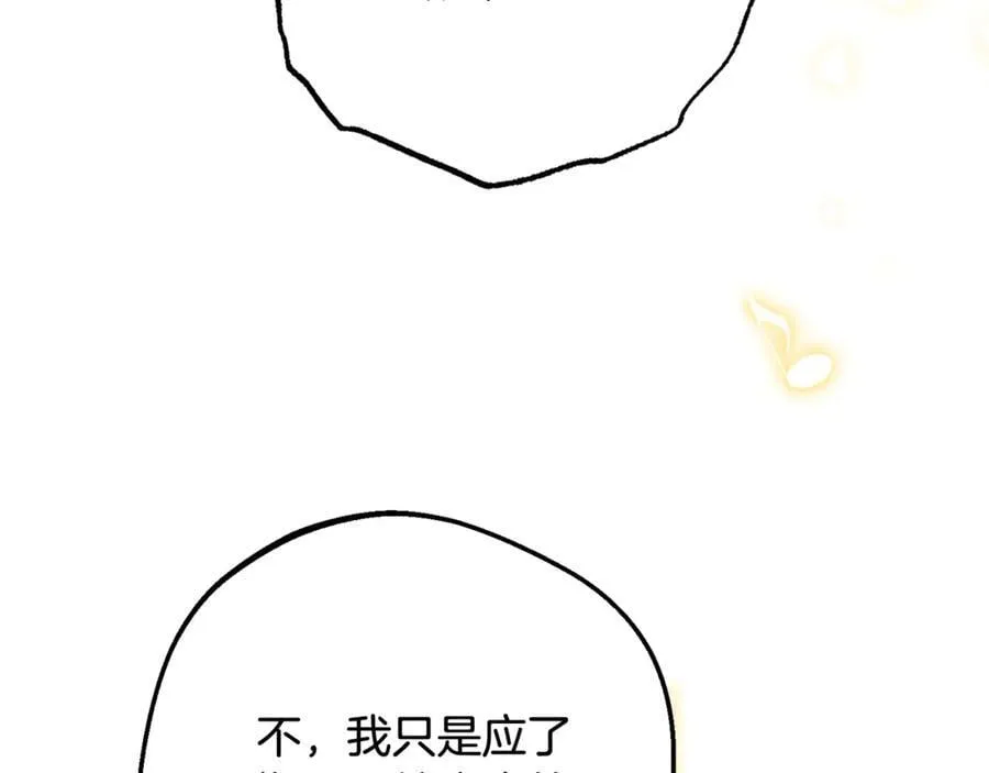第91话 般配190