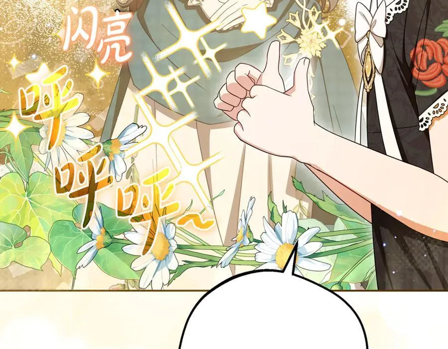 第89话 情窦初开89