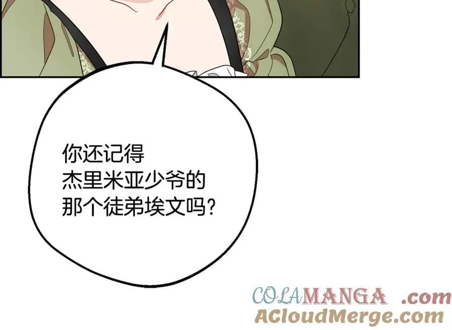 第92话 别具一格32