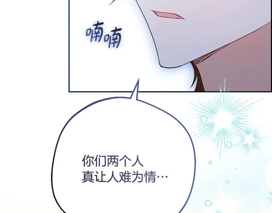第88话 勇敢认错道歉117