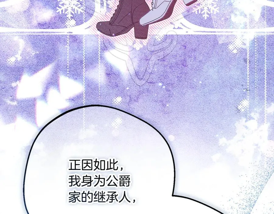 第90话 被爱意包围214