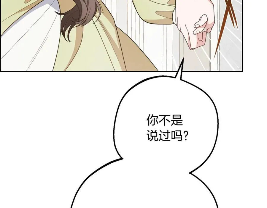 第88话 勇敢认错道歉6