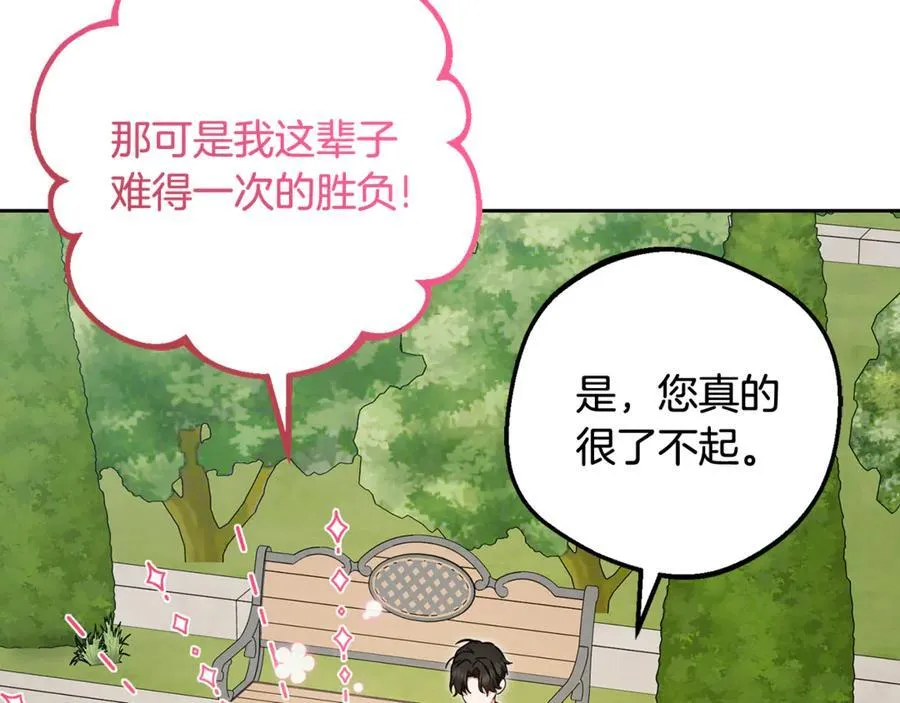 第88话 勇敢认错道歉85
