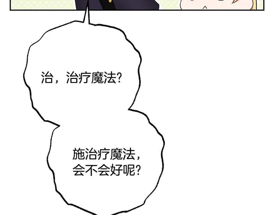 第89话 情窦初开141