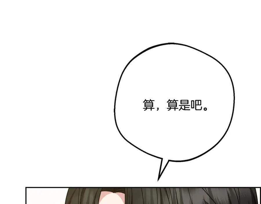 第89话 情窦初开83