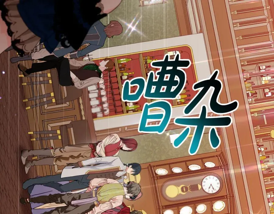 第88话 勇敢认错道歉23