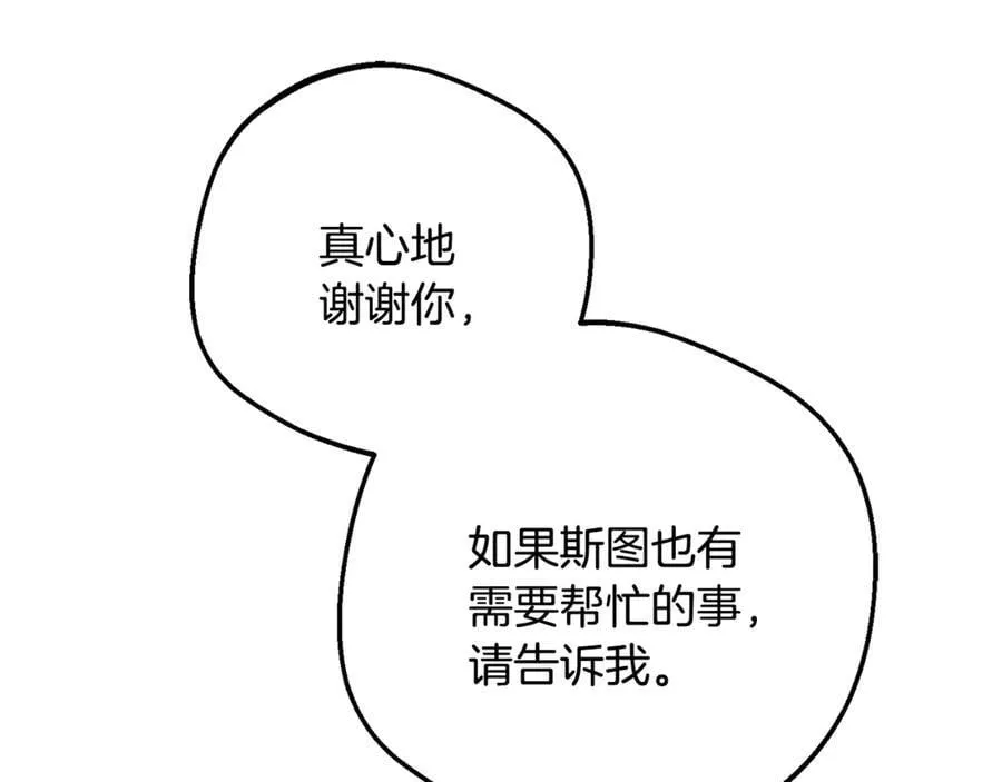 第88话 勇敢认错道歉163