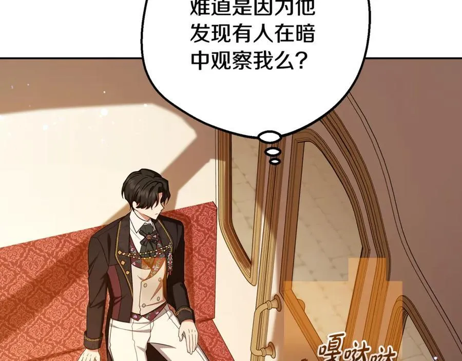 第89话 情窦初开14