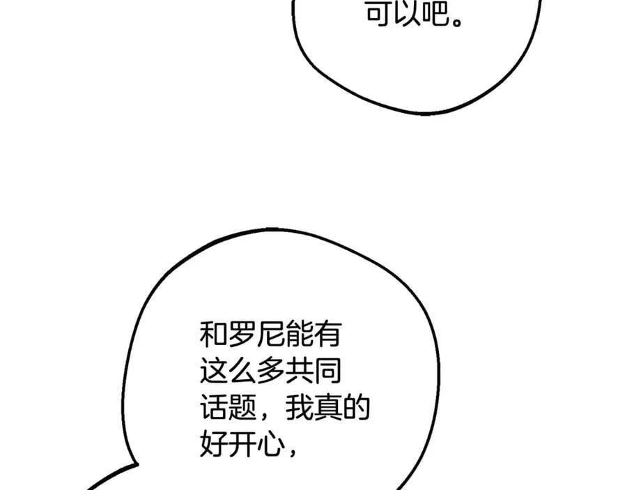 第87话 在意95