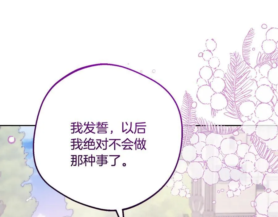 第88话 勇敢认错道歉169
