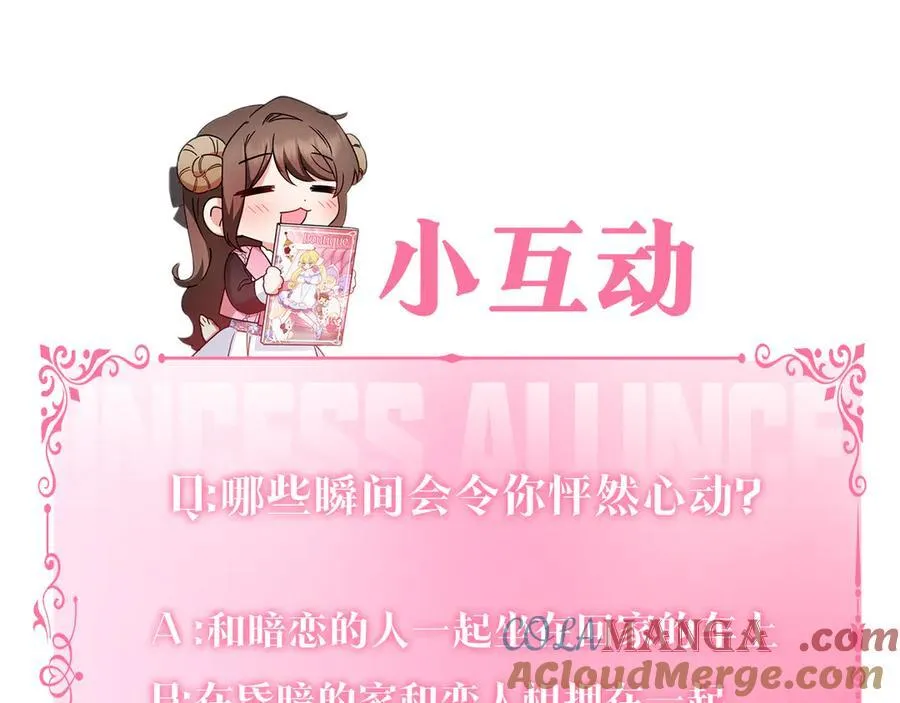 第86话 悸动的心204