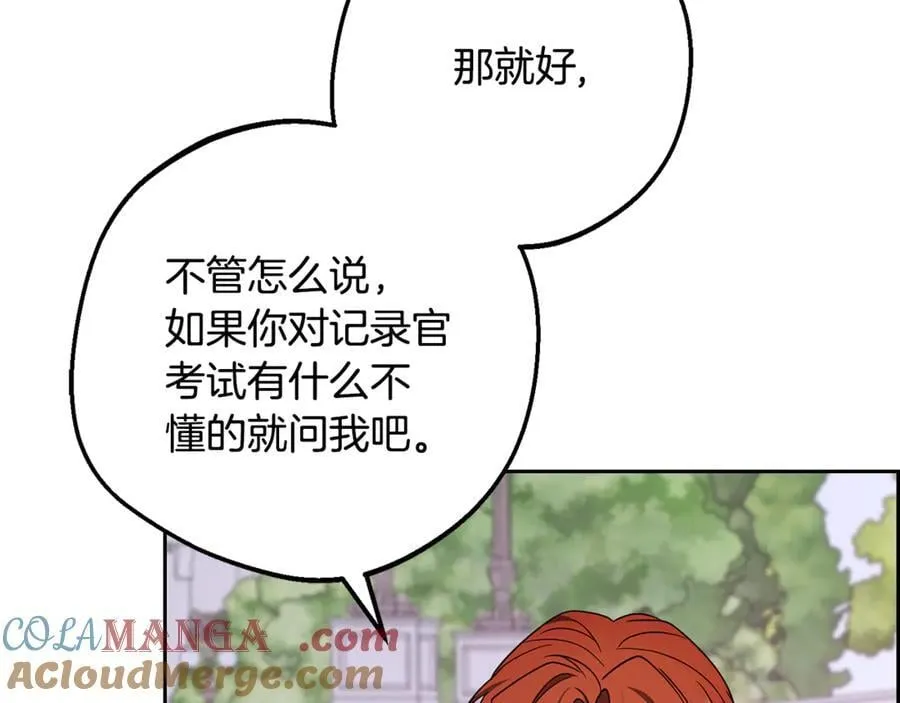 第88话 勇敢认错道歉160