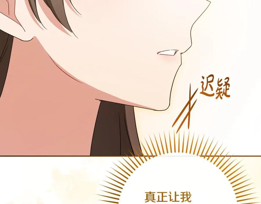 第91话 般配103