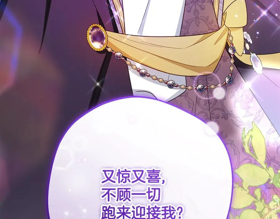 第89话 情窦初开154