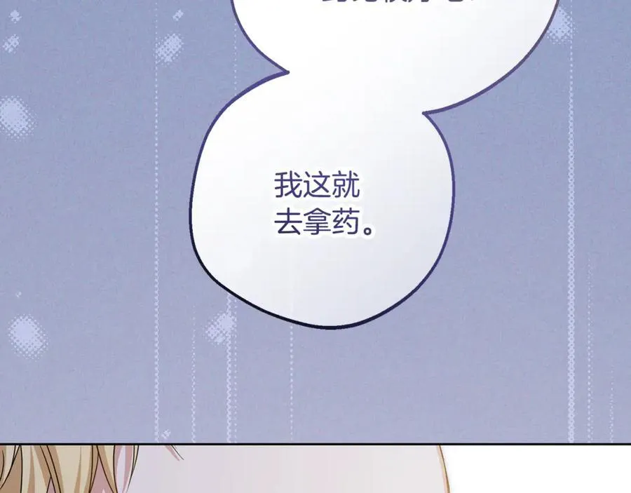 第86话 悸动的心147