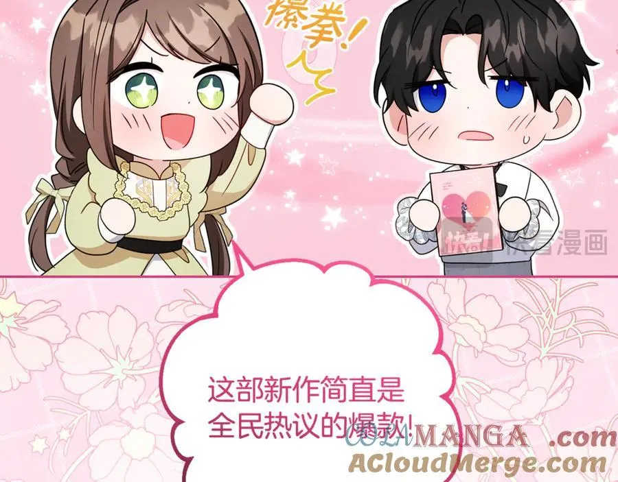 第87话 在意88