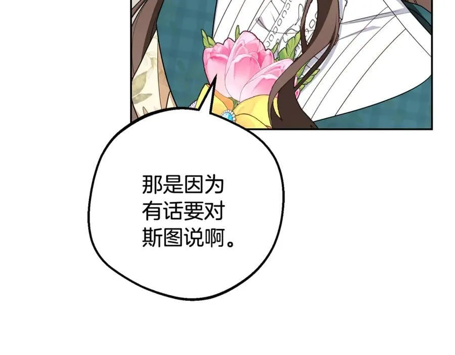 第88话 勇敢认错道歉94