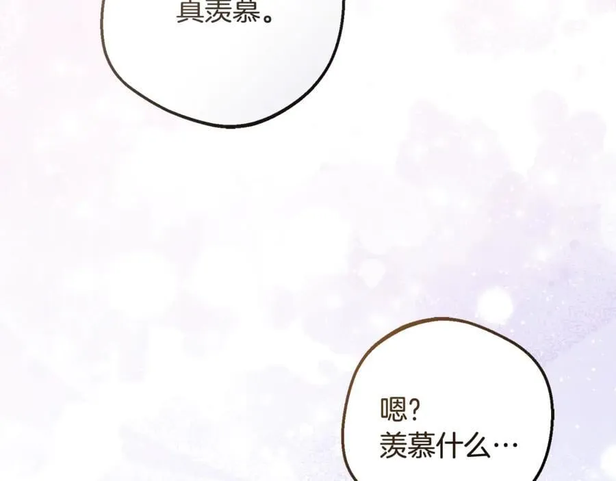 第91话 般配197