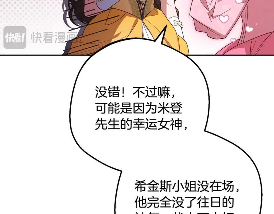 第91话 般配86